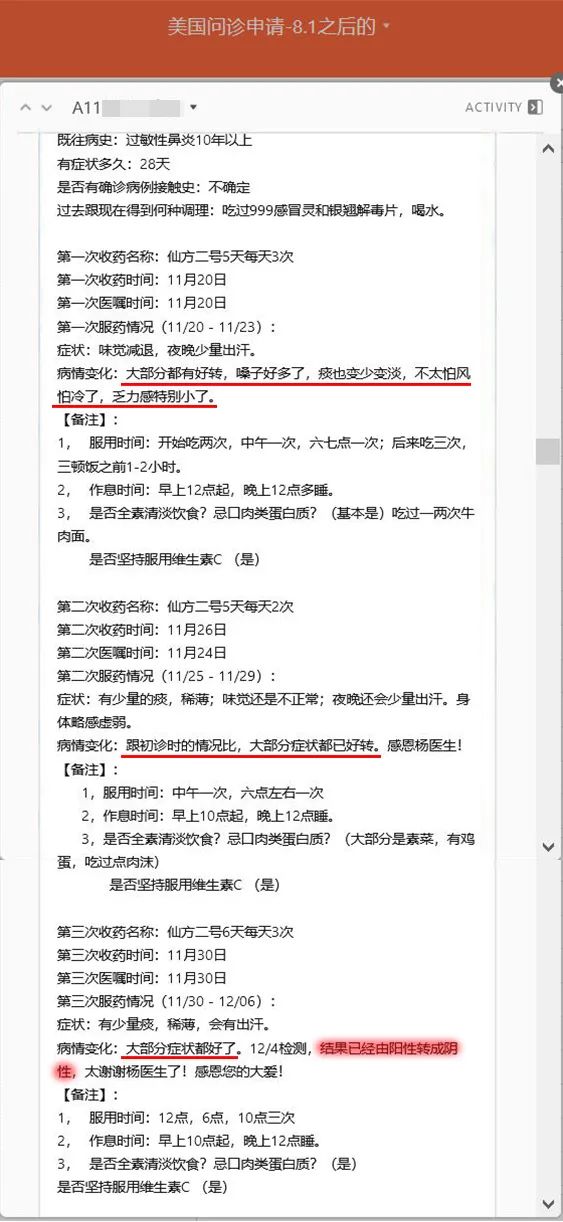 基础病4-过敏性鼻炎10年以上