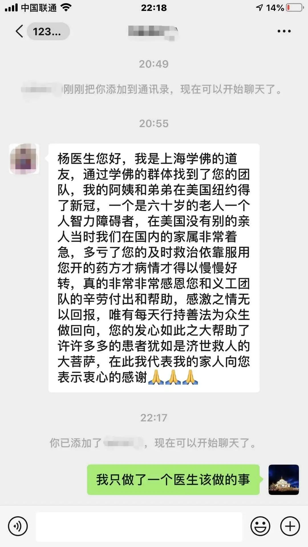 智力障碍者